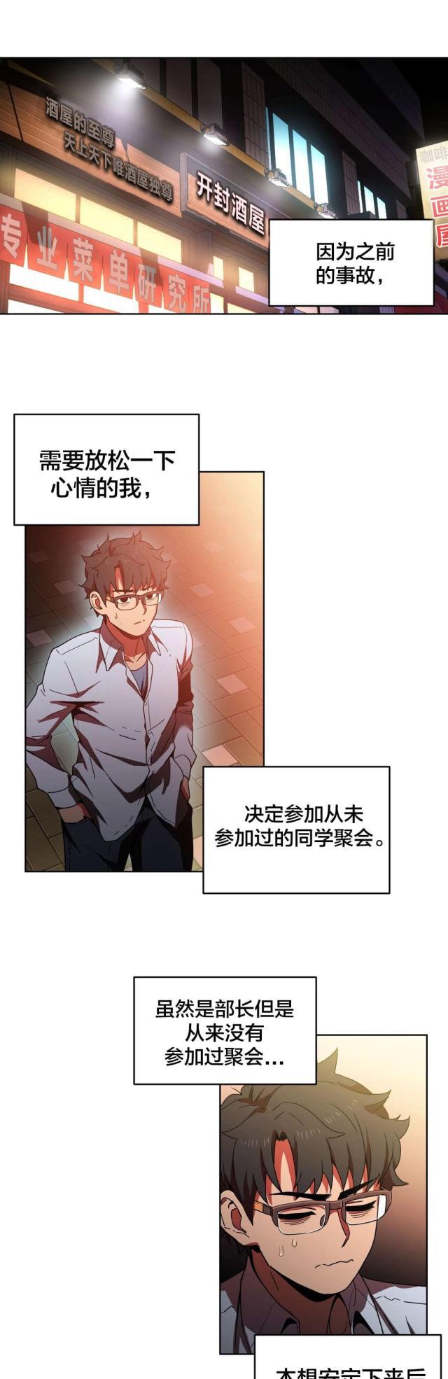 网红攻略韩漫全集-第30话 埋怨自己无删减无遮挡章节图片 