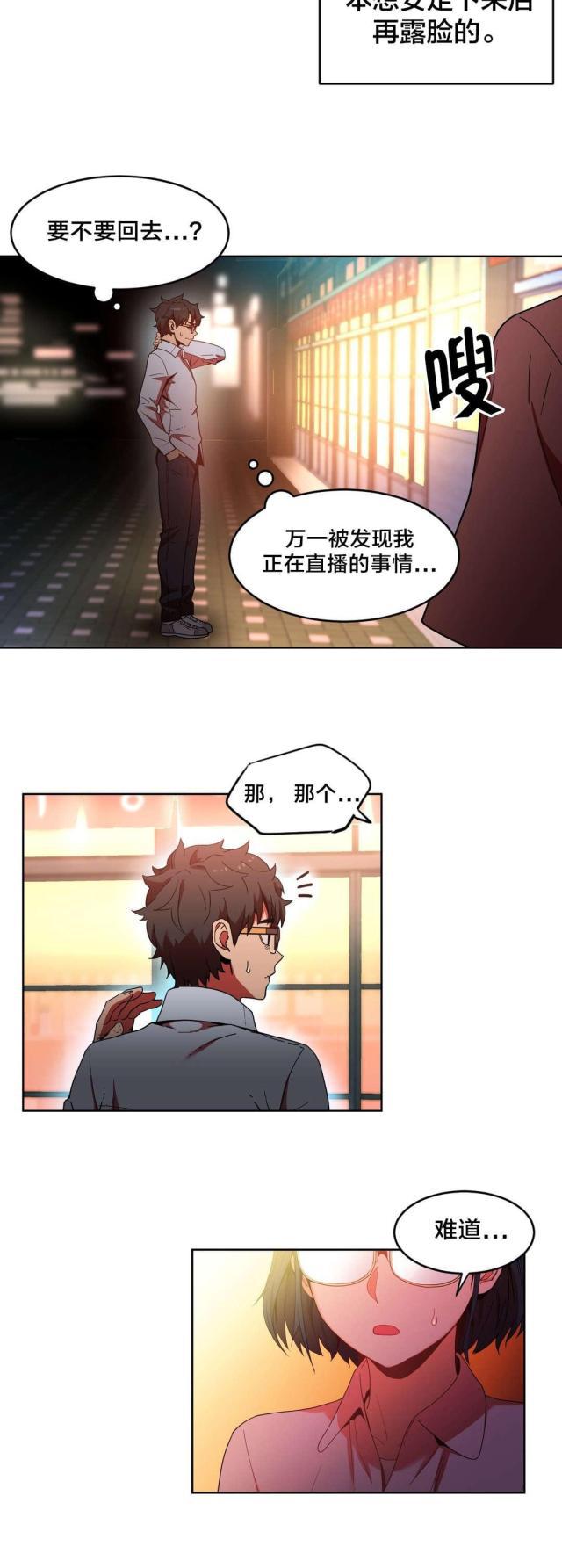 网红攻略韩漫全集-第30话 埋怨自己无删减无遮挡章节图片 