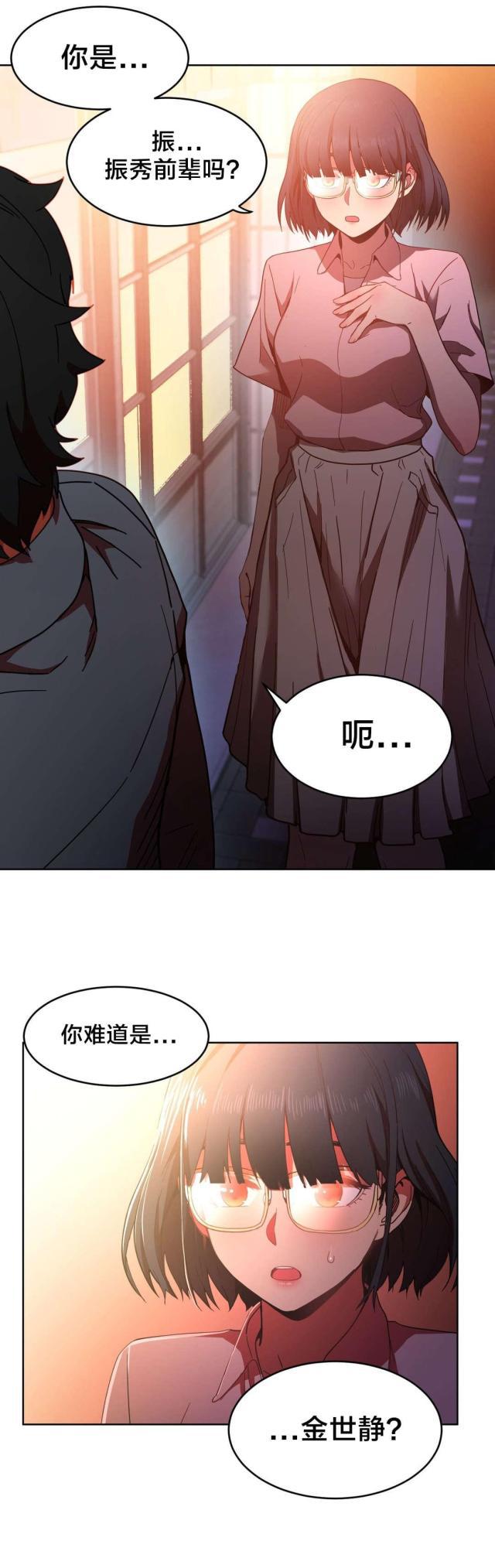 网红攻略韩漫全集-第30话 埋怨自己无删减无遮挡章节图片 