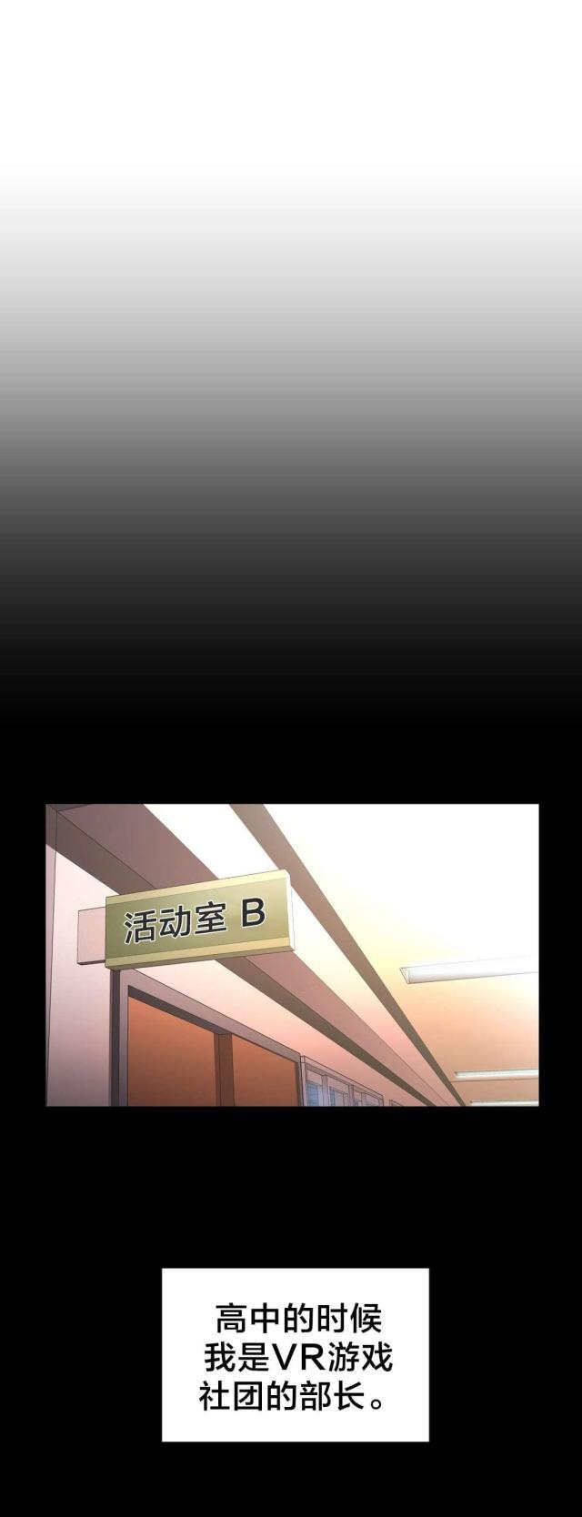 网红攻略韩漫全集-第30话 埋怨自己无删减无遮挡章节图片 