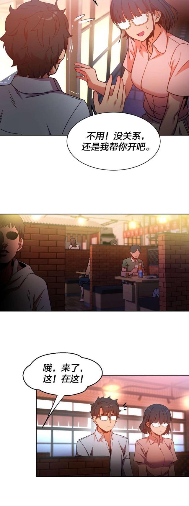网红攻略韩漫全集-第30话 埋怨自己无删减无遮挡章节图片 