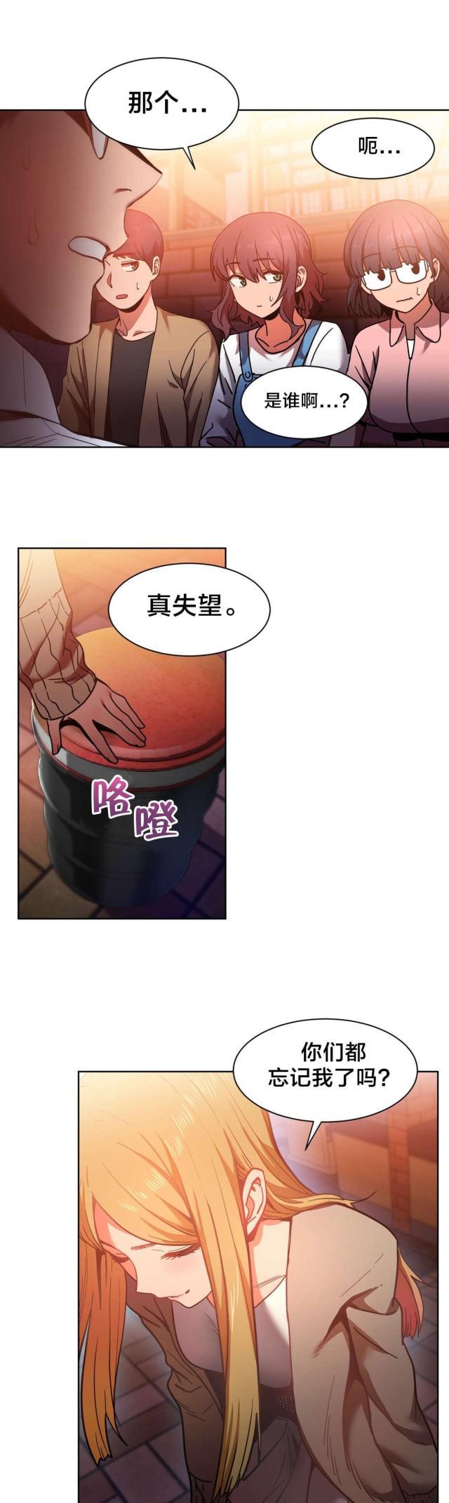 网红攻略韩漫全集-第31话 前女友无删减无遮挡章节图片 