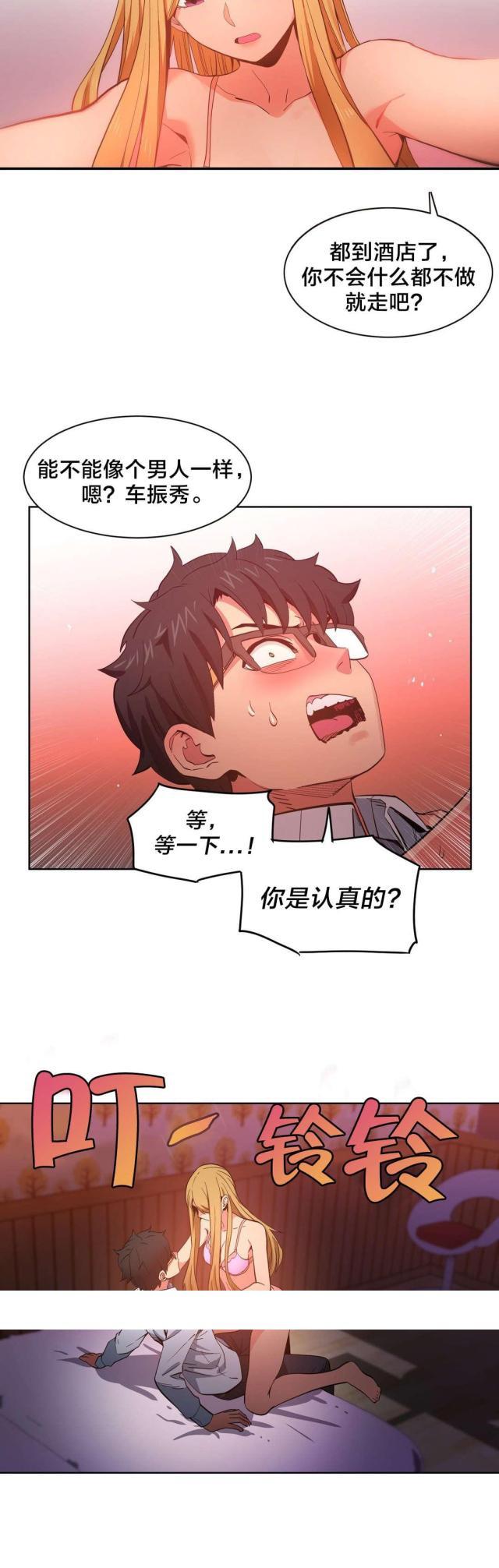 网红攻略韩漫全集-第32话 打电话无删减无遮挡章节图片 