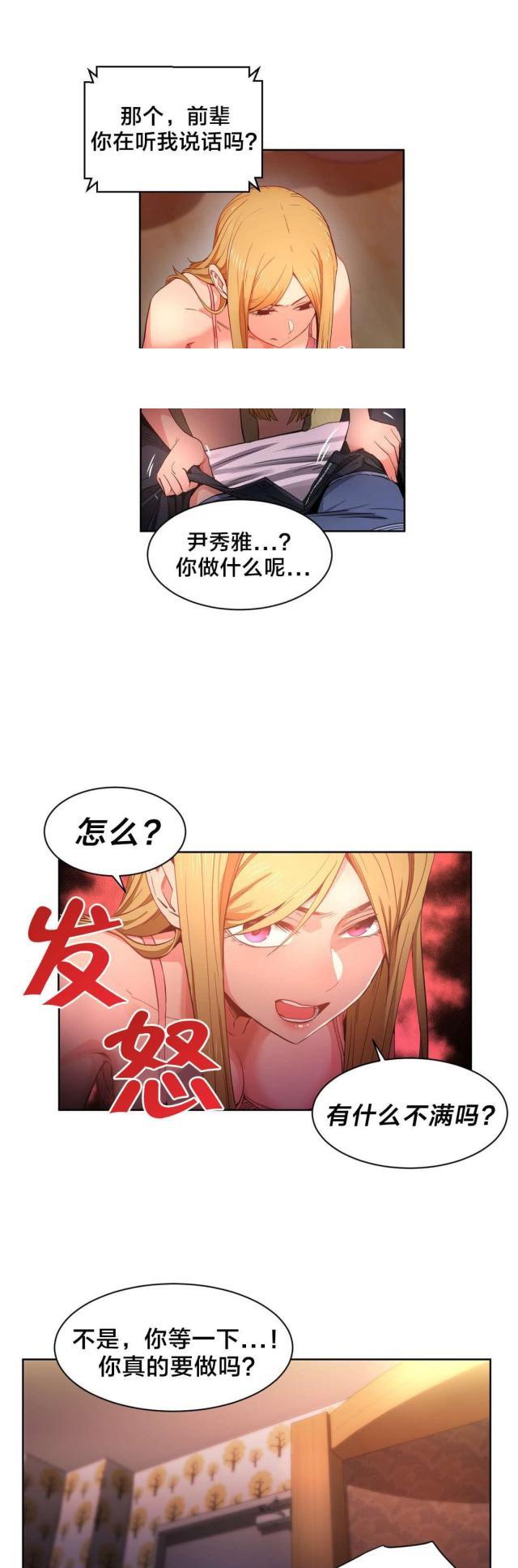 网红攻略韩漫全集-第32话 打电话无删减无遮挡章节图片 