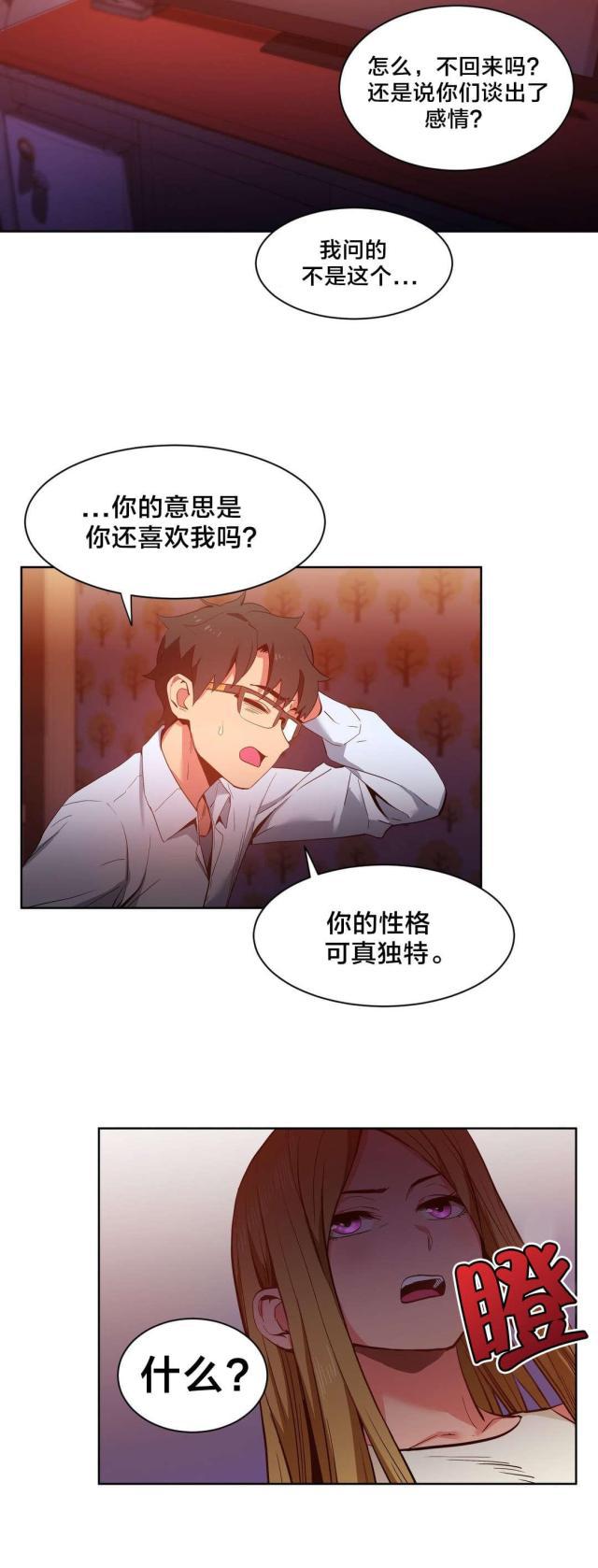 网红攻略韩漫全集-第32话 打电话无删减无遮挡章节图片 
