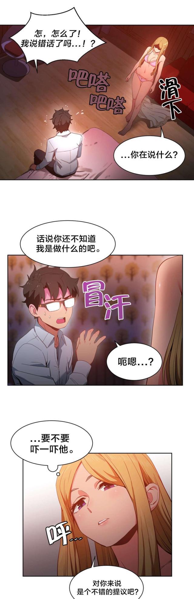 网红攻略韩漫全集-第32话 打电话无删减无遮挡章节图片 