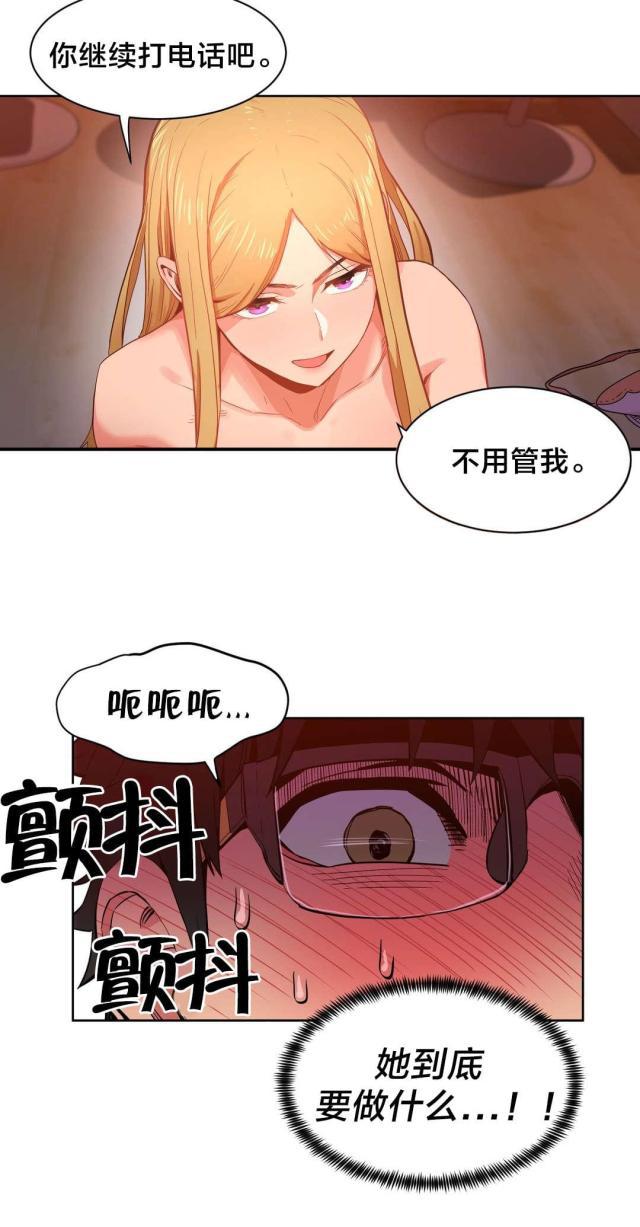 网红攻略韩漫全集-第32话 打电话无删减无遮挡章节图片 