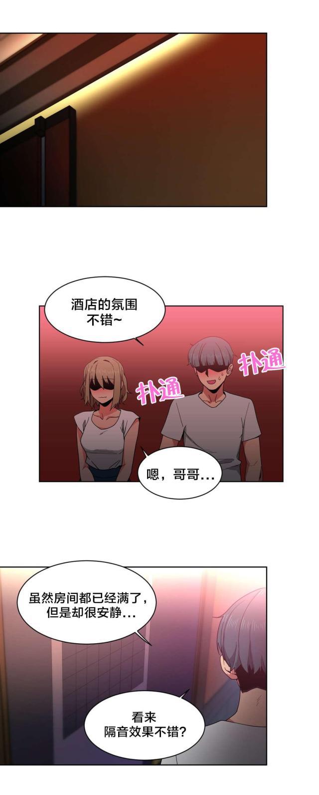 网红攻略韩漫全集-第34话 工作邀请无删减无遮挡章节图片 