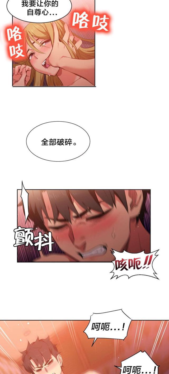 网红攻略韩漫全集-第34话 工作邀请无删减无遮挡章节图片 