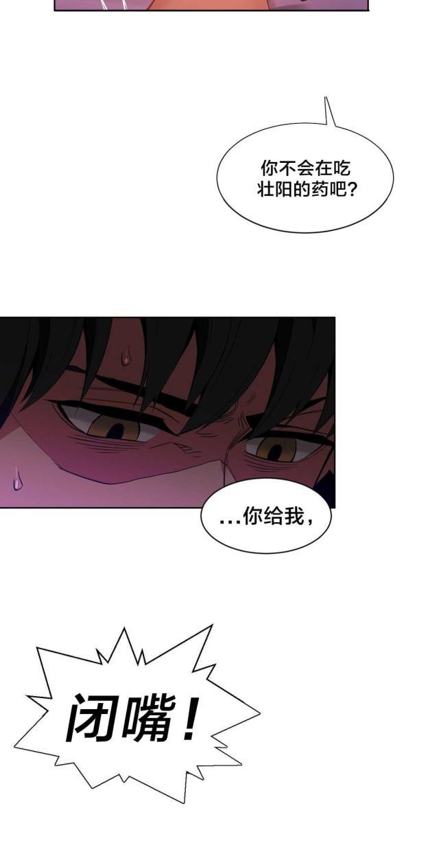 网红攻略韩漫全集-第34话 工作邀请无删减无遮挡章节图片 