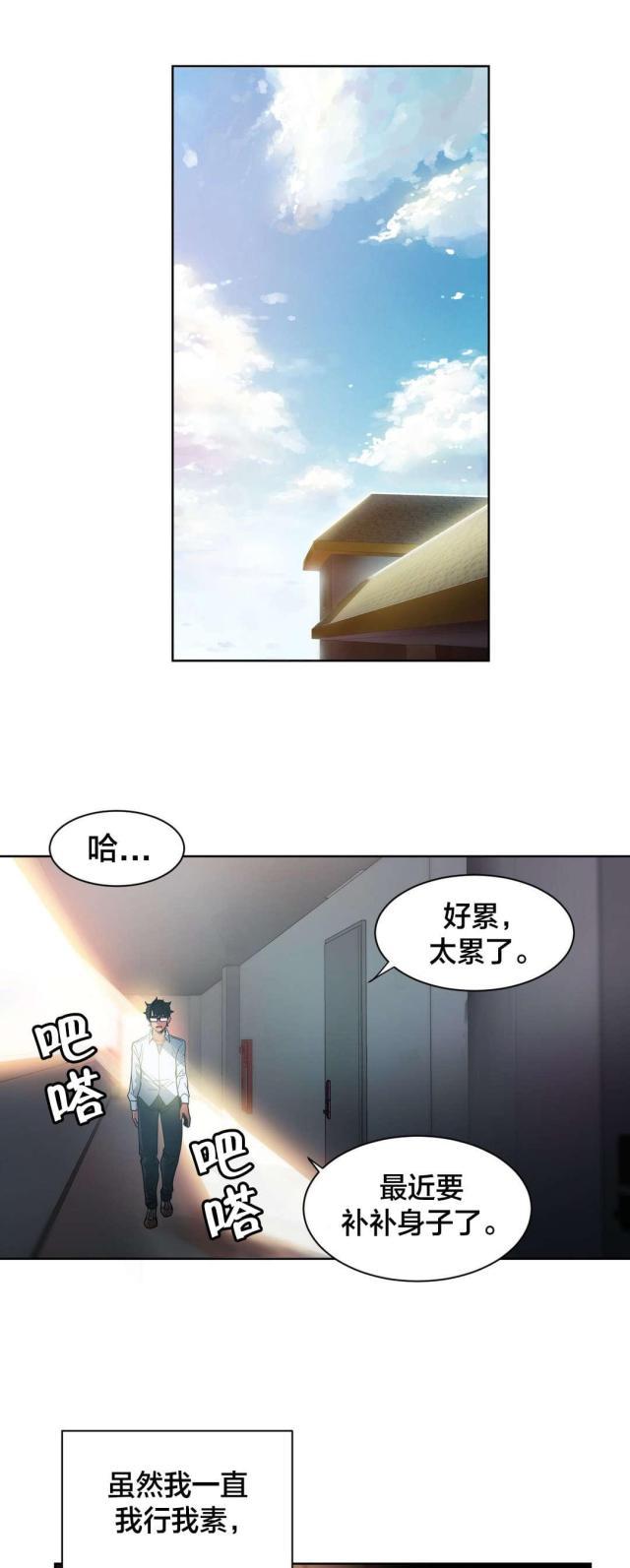 网红攻略韩漫全集-第35话 直播暴露无删减无遮挡章节图片 