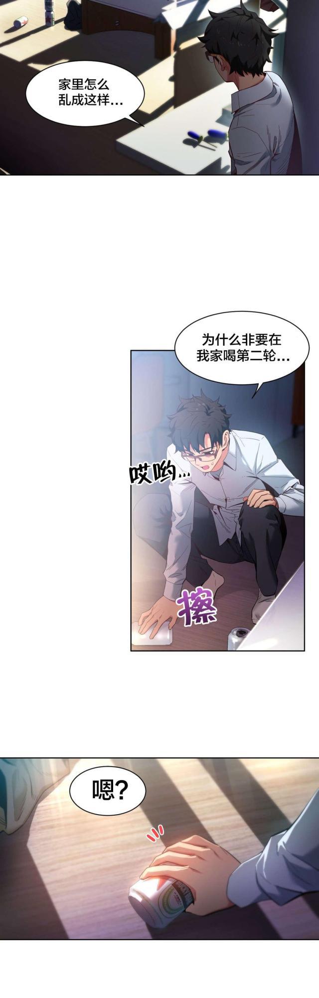网红攻略韩漫全集-第35话 直播暴露无删减无遮挡章节图片 