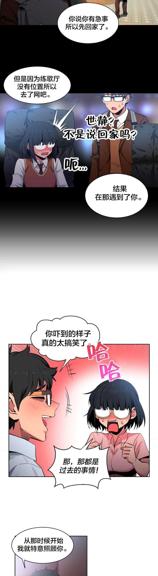 网红攻略韩漫全集-第35话 直播暴露无删减无遮挡章节图片 