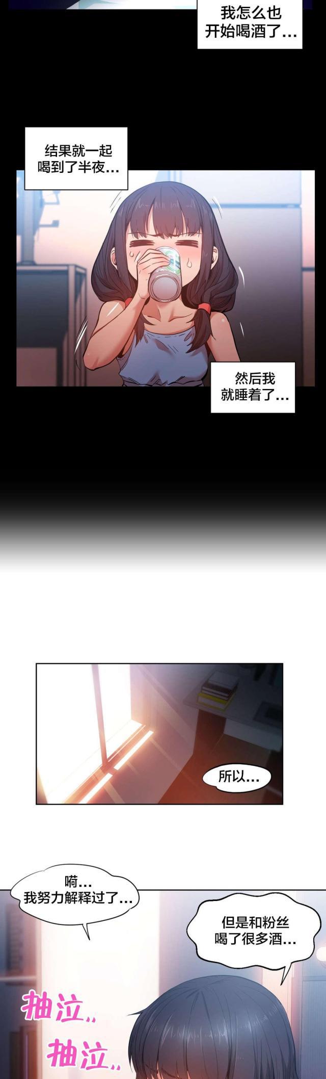 网红攻略韩漫全集-第36话 试做无删减无遮挡章节图片 
