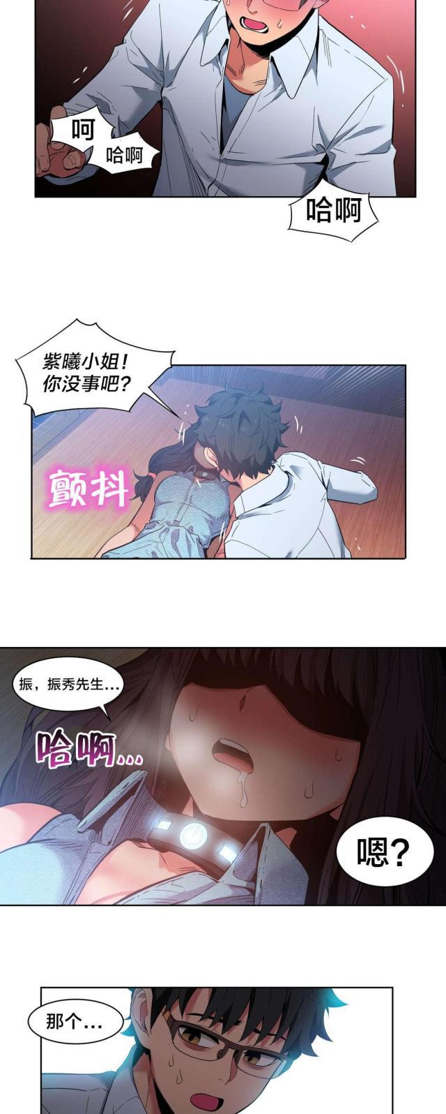 网红攻略韩漫全集-第37话 测试无删减无遮挡章节图片 