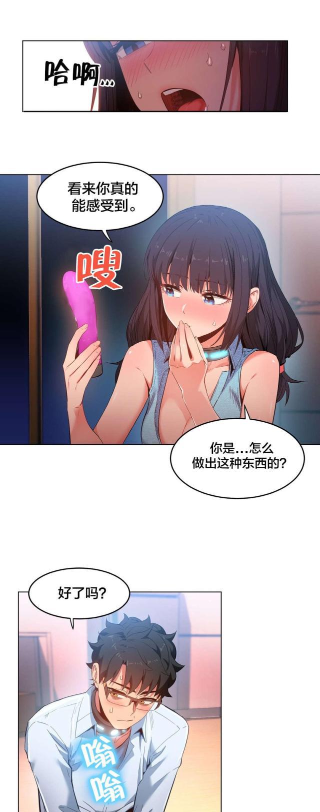 网红攻略韩漫全集-第37话 测试无删减无遮挡章节图片 