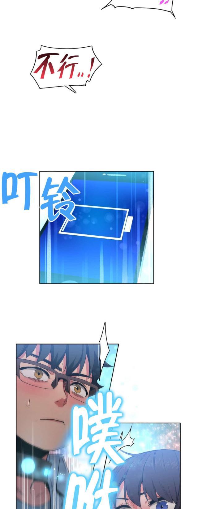 网红攻略韩漫全集-第38话 电量不足无删减无遮挡章节图片 