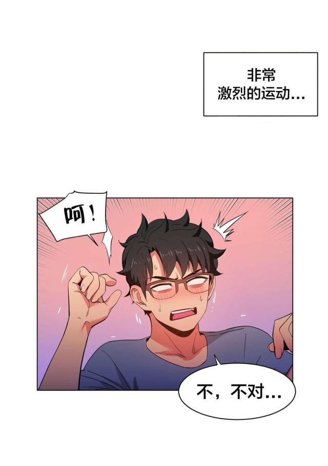 网红攻略韩漫全集-第39话 变化无删减无遮挡章节图片 