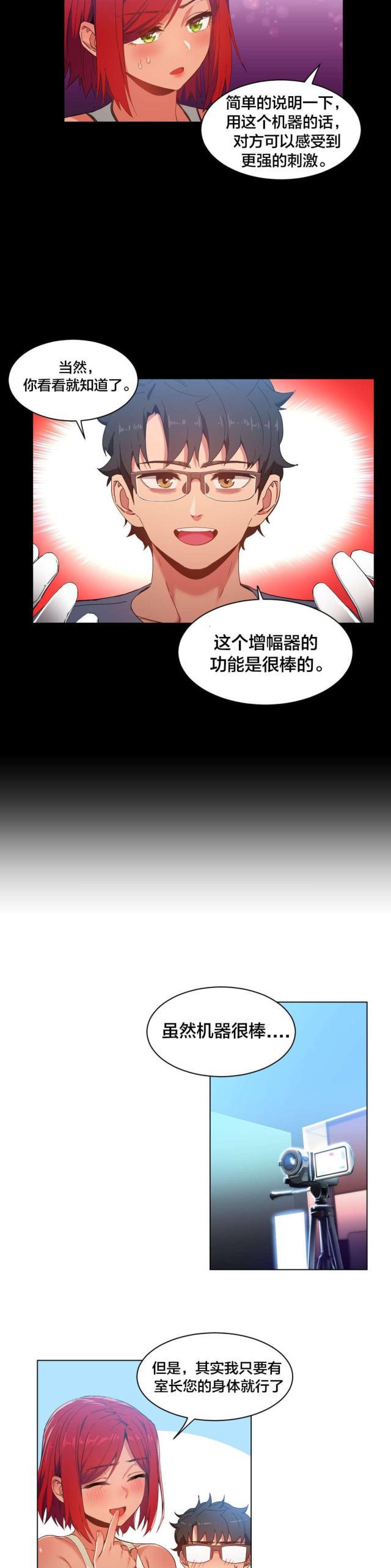 网红攻略韩漫全集-第41话 按摩屋里的故事无删减无遮挡章节图片 