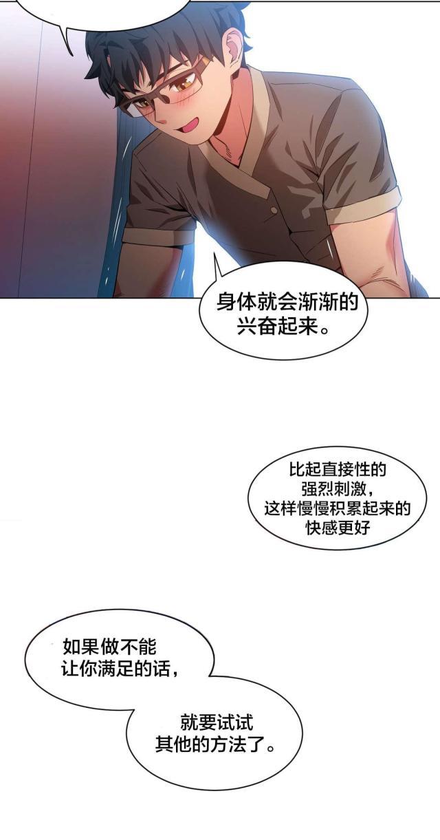 网红攻略韩漫全集-第41话 按摩屋里的故事无删减无遮挡章节图片 