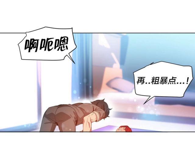 网红攻略韩漫全集-第41话 按摩屋里的故事无删减无遮挡章节图片 