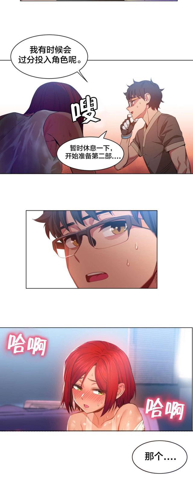 网红攻略韩漫全集-第41话 按摩屋里的故事无删减无遮挡章节图片 
