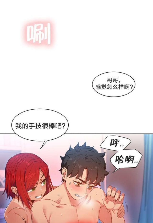 网红攻略韩漫全集-第42话 多享受会吧无删减无遮挡章节图片 