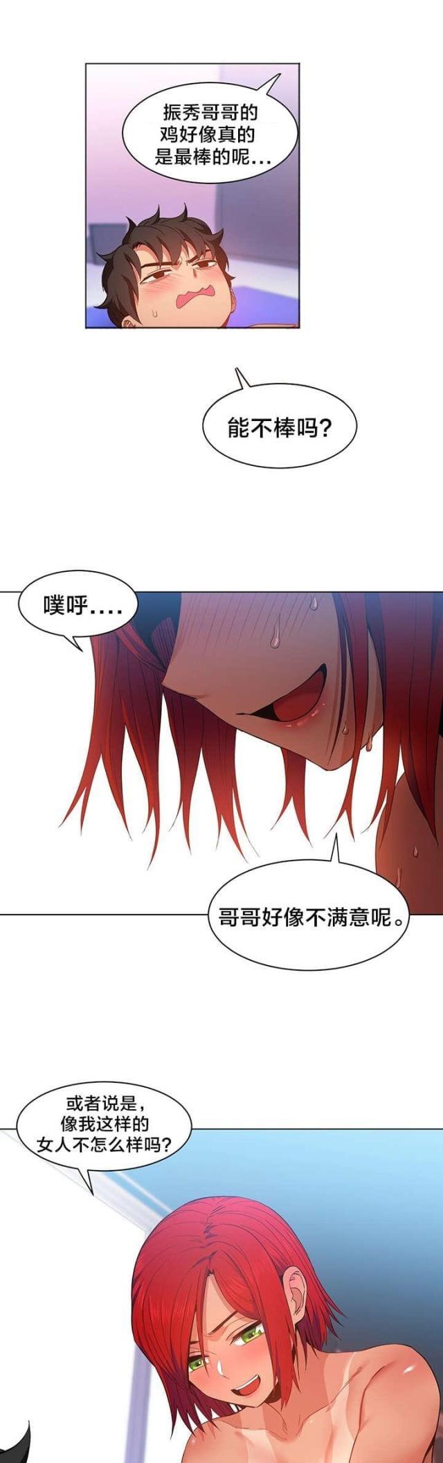 网红攻略韩漫全集-第42话 多享受会吧无删减无遮挡章节图片 