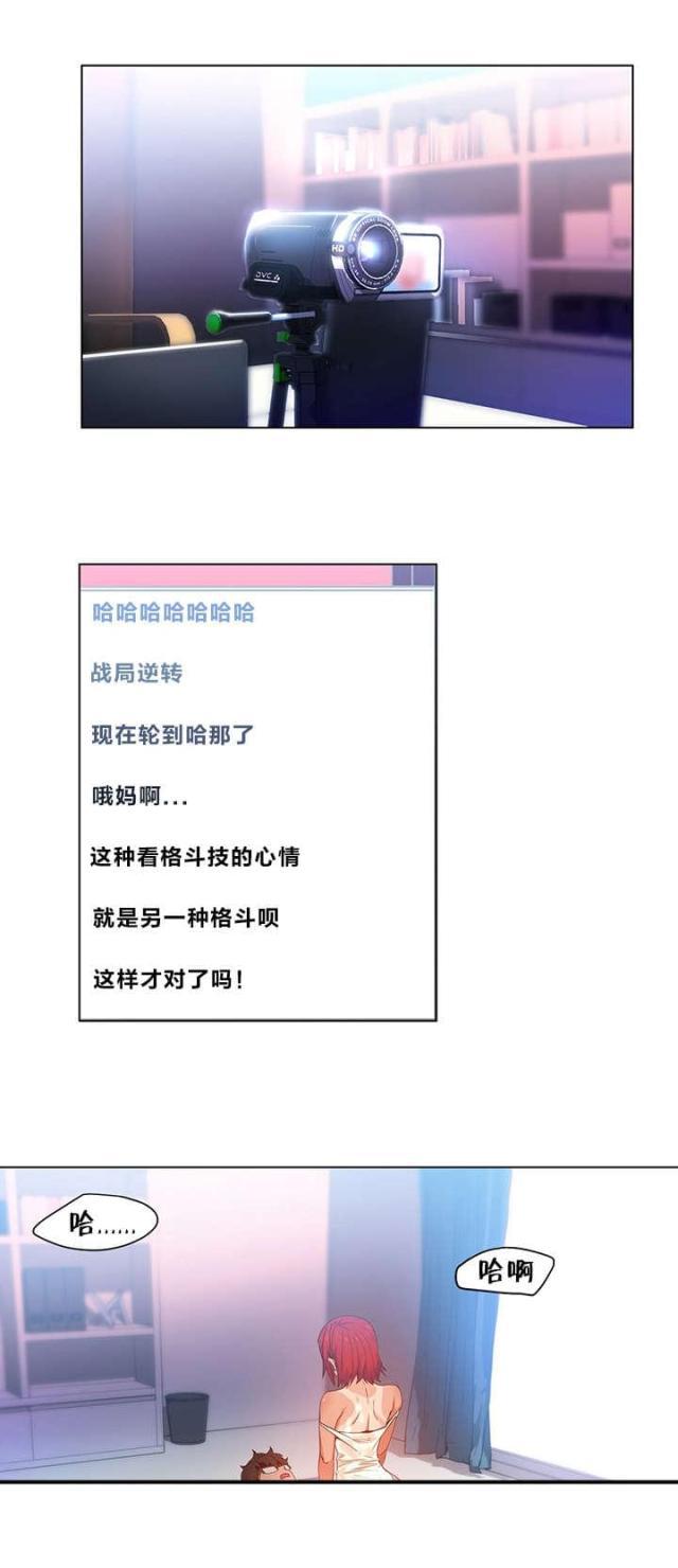 网红攻略韩漫全集-第42话 多享受会吧无删减无遮挡章节图片 