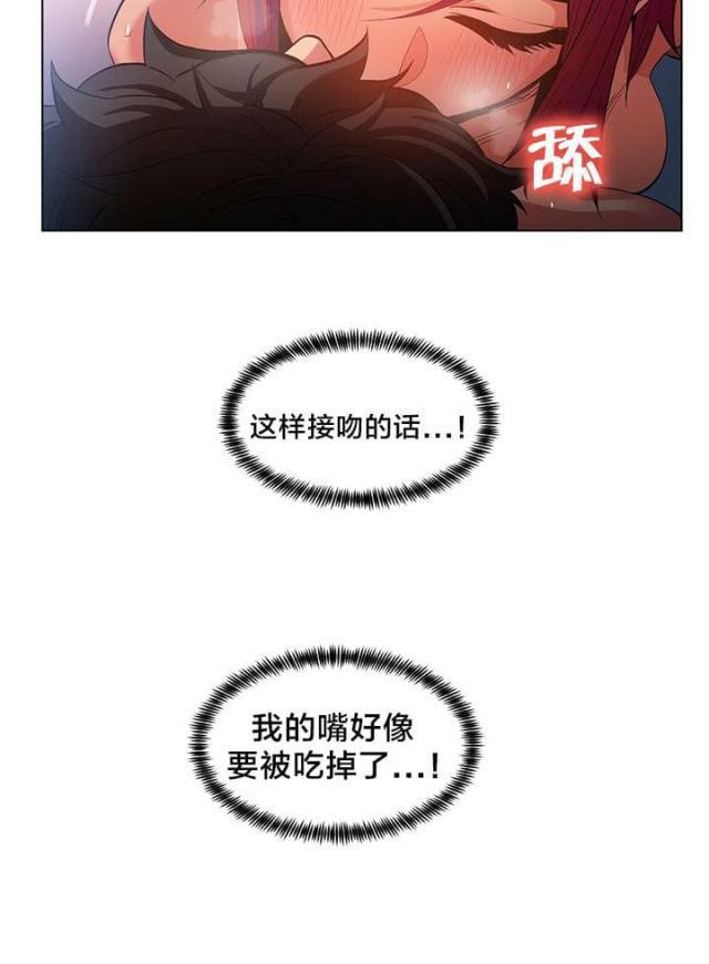 网红攻略韩漫全集-第42话 多享受会吧无删减无遮挡章节图片 