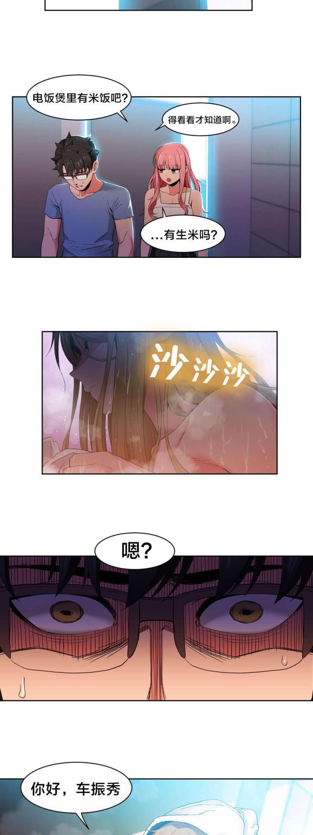网红攻略韩漫全集-第44话 提案无删减无遮挡章节图片 