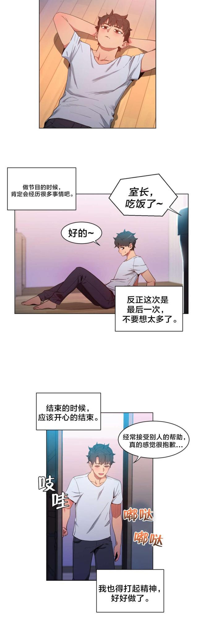 网红攻略韩漫全集-第47话 开始吧无删减无遮挡章节图片 