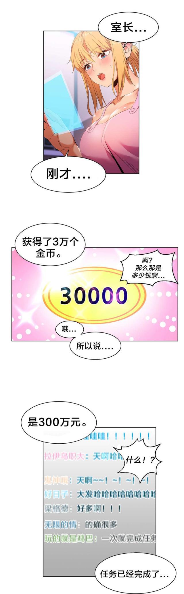 网红攻略韩漫全集-第47话 开始吧无删减无遮挡章节图片 