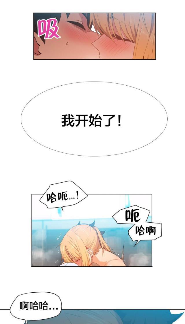 网红攻略韩漫全集-第48话 短信无删减无遮挡章节图片 