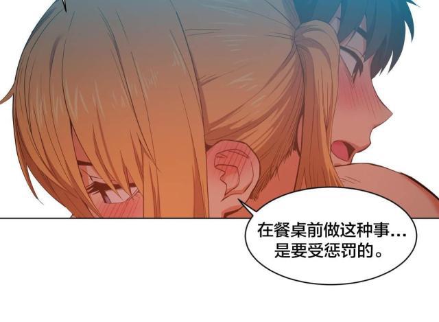 网红攻略韩漫全集-第48话 短信无删减无遮挡章节图片 