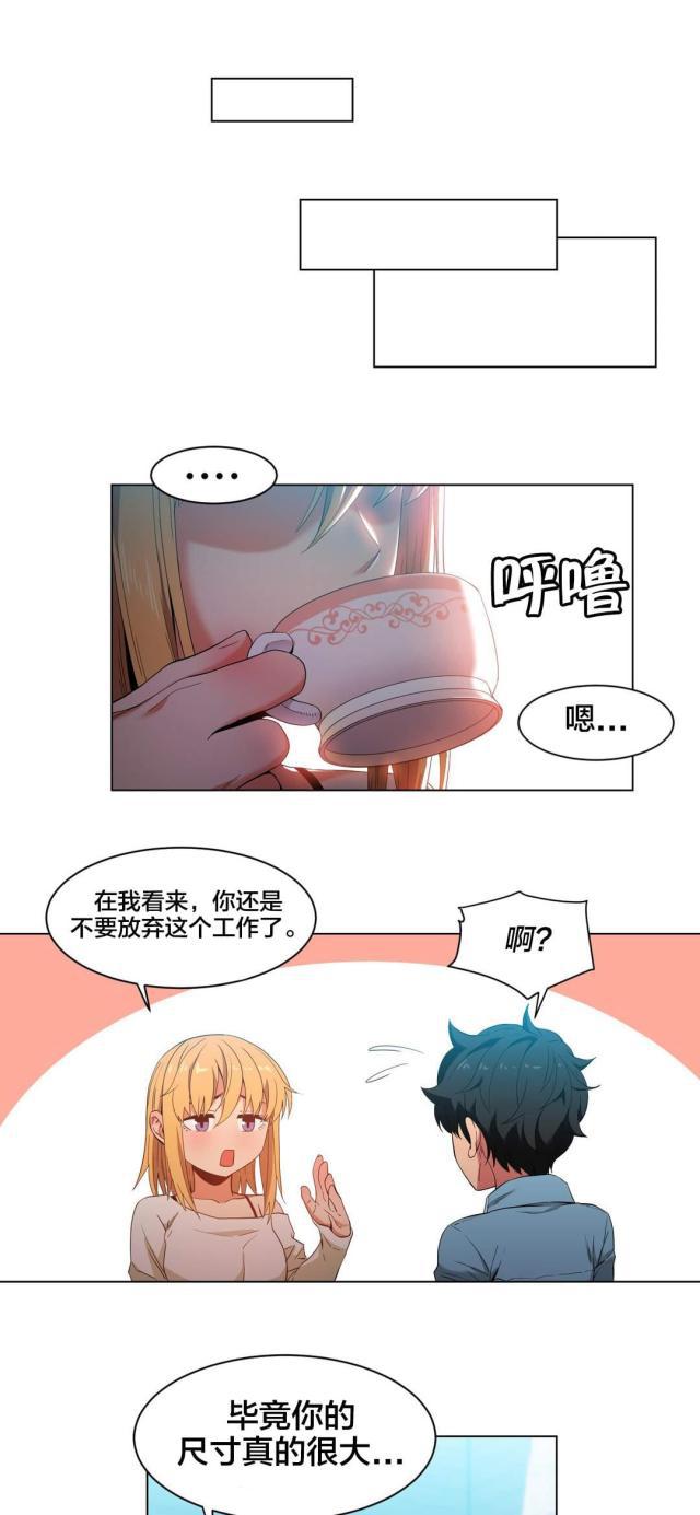 网红攻略韩漫全集-第48话 短信无删减无遮挡章节图片 