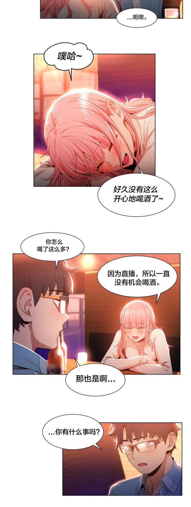网红攻略韩漫全集-第49话 聊无删减无遮挡章节图片 