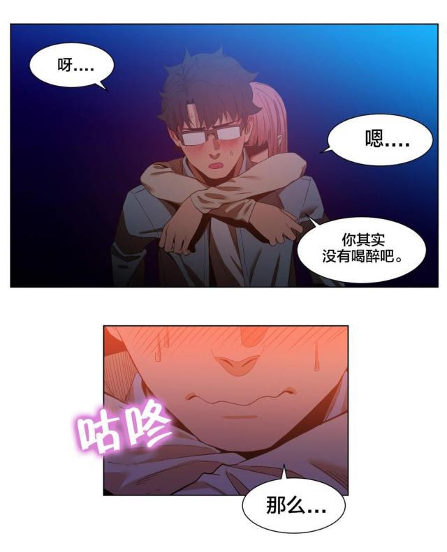 网红攻略韩漫全集-第49话 聊无删减无遮挡章节图片 