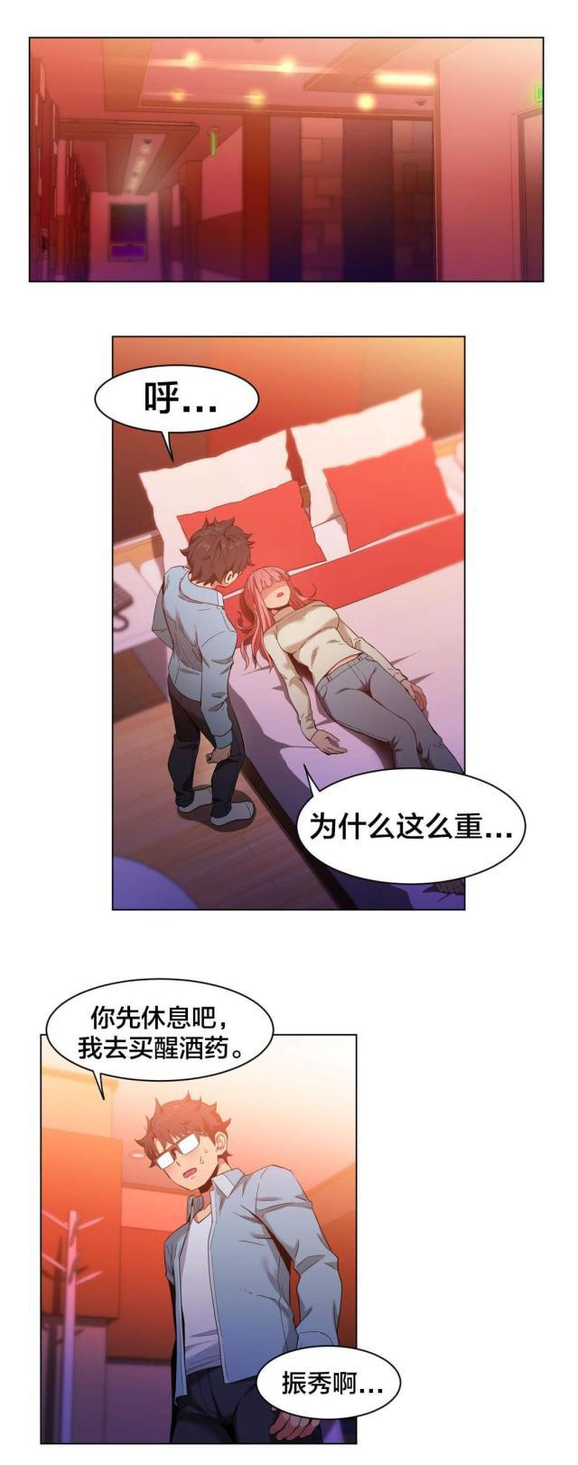 网红攻略韩漫全集-第50话 酒醉了无删减无遮挡章节图片 