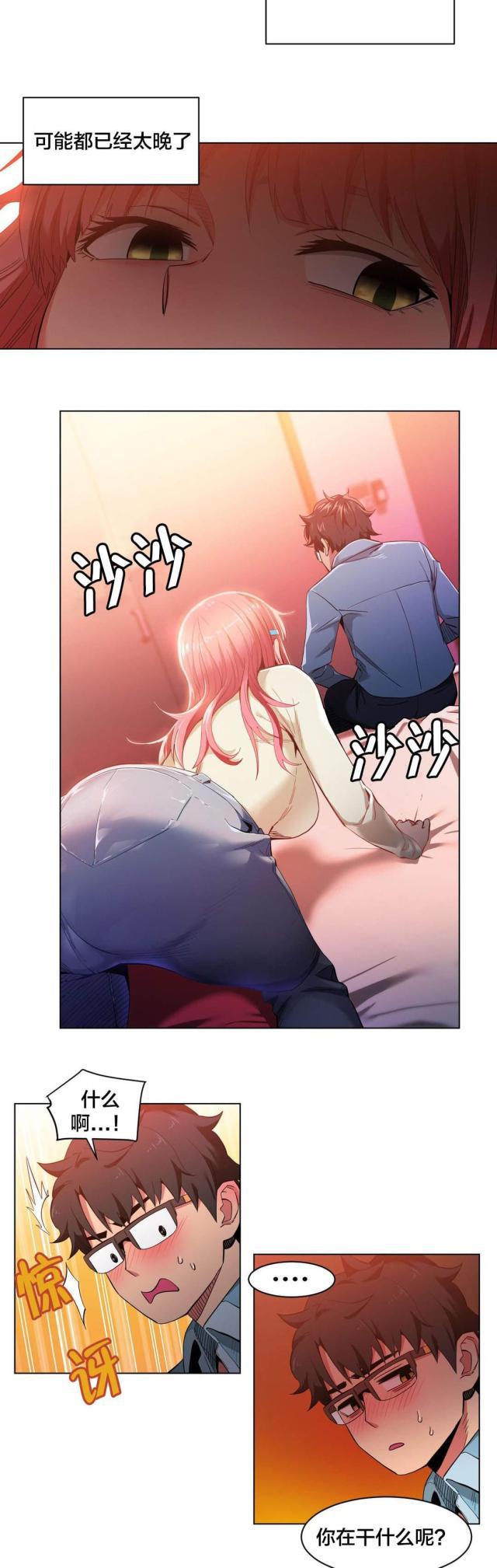 网红攻略韩漫全集-第50话 酒醉了无删减无遮挡章节图片 