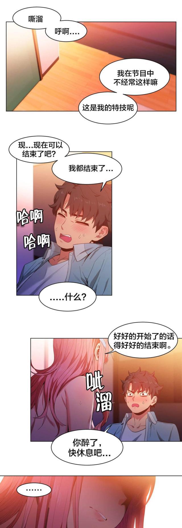 网红攻略韩漫全集-第50话 酒醉了无删减无遮挡章节图片 