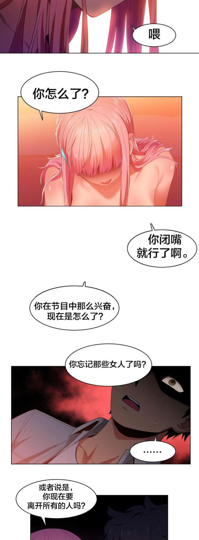 网红攻略韩漫全集-第50话 酒醉了无删减无遮挡章节图片 
