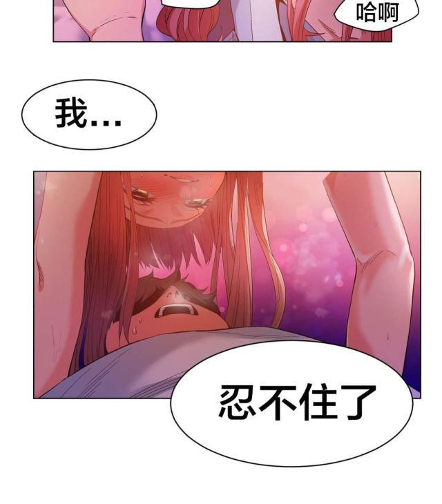网红攻略韩漫全集-第50话 酒醉了无删减无遮挡章节图片 