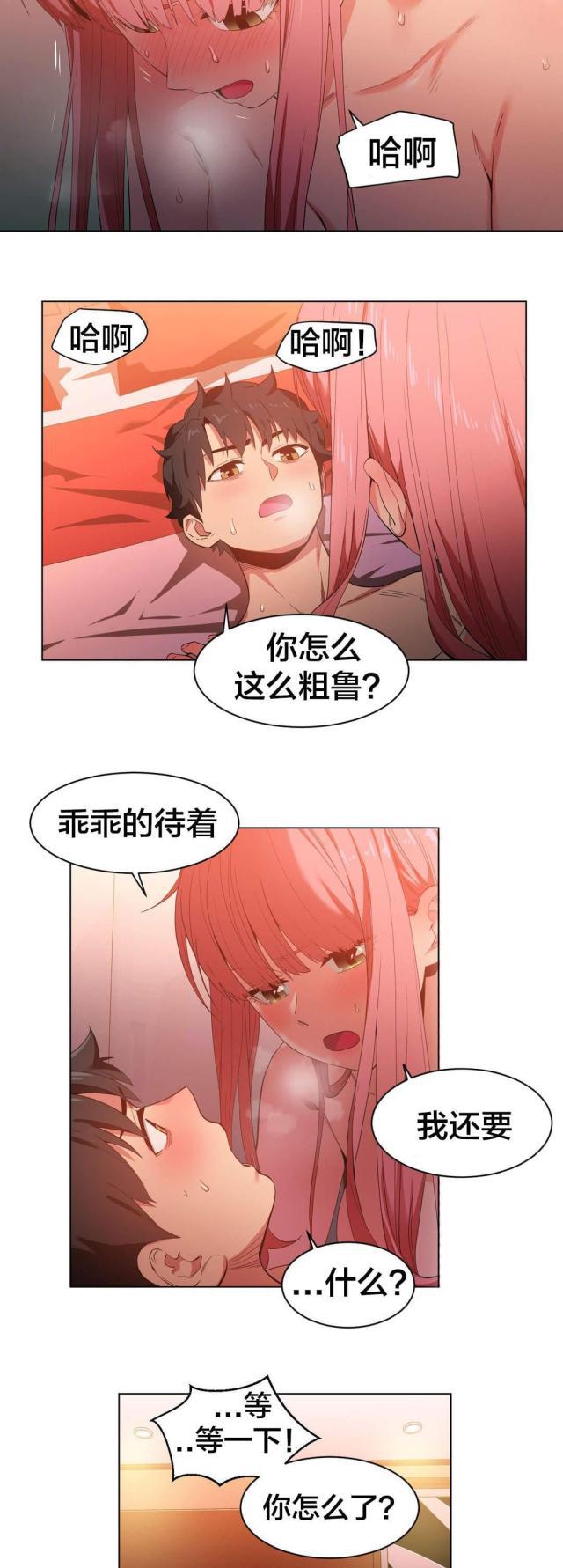 网红攻略韩漫全集-第51话 飘荡无删减无遮挡章节图片 
