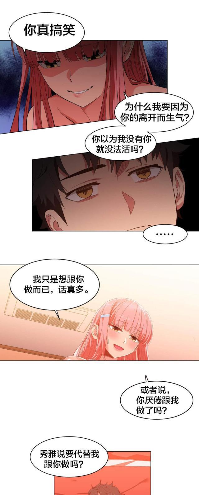 网红攻略韩漫全集-第51话 飘荡无删减无遮挡章节图片 