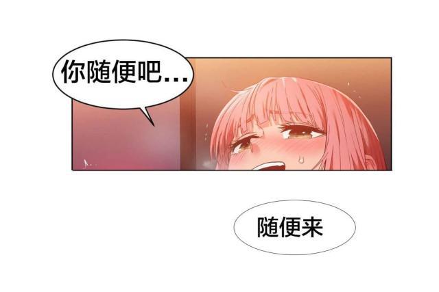 网红攻略韩漫全集-第51话 飘荡无删减无遮挡章节图片 