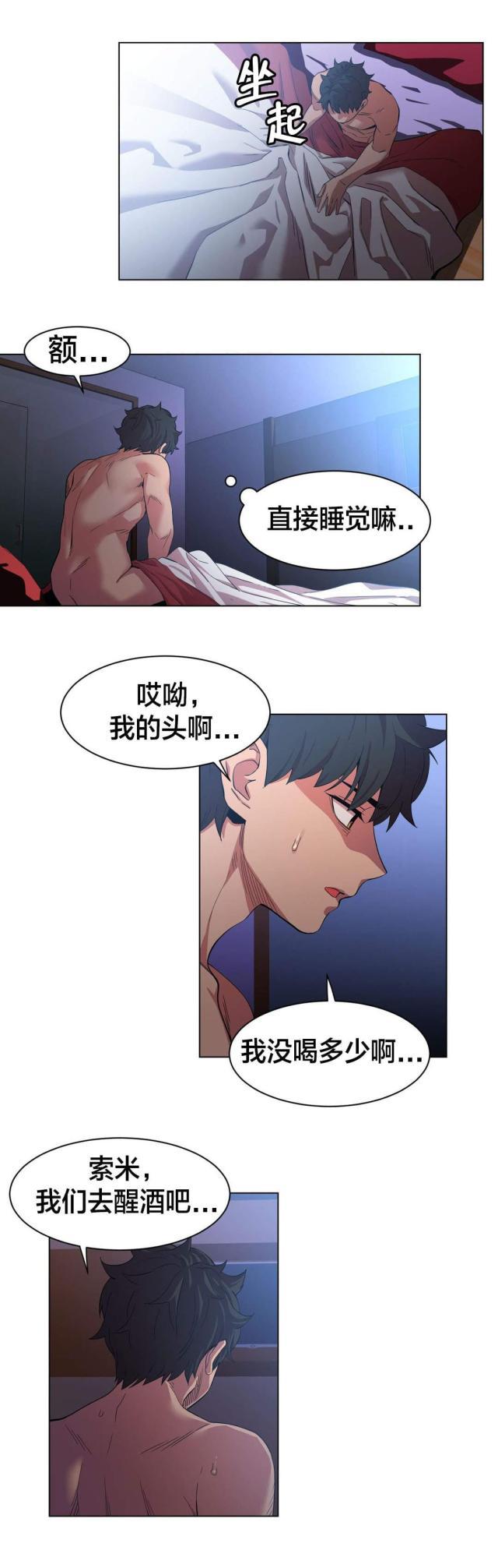 网红攻略韩漫全集-第51话 飘荡无删减无遮挡章节图片 
