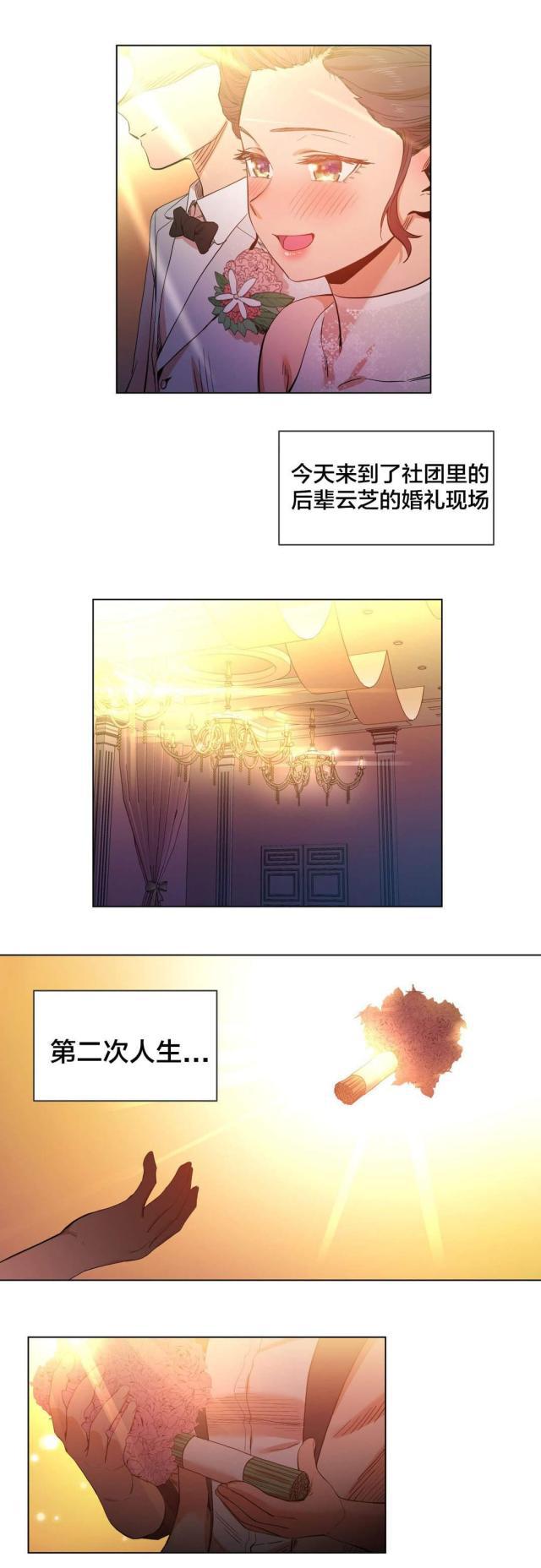 网红攻略韩漫全集-第52话 消失无删减无遮挡章节图片 