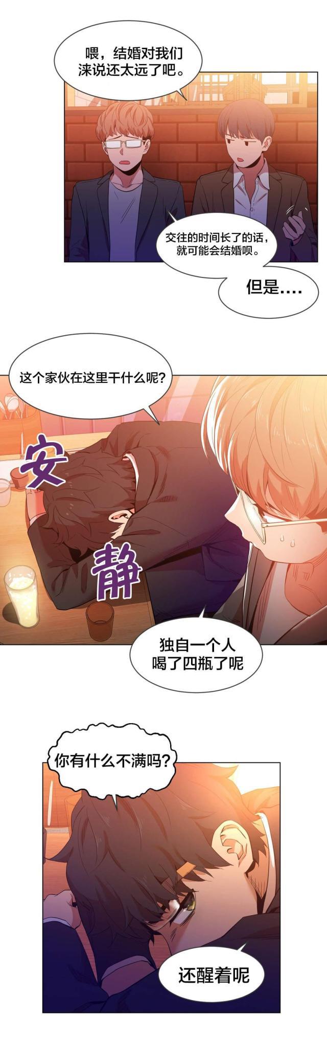 网红攻略韩漫全集-第52话 消失无删减无遮挡章节图片 