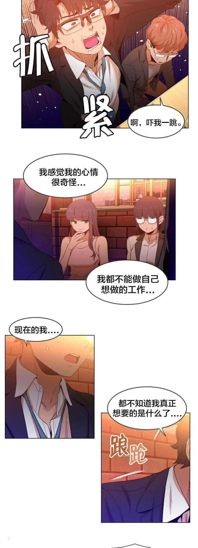 网红攻略韩漫全集-第52话 消失无删减无遮挡章节图片 